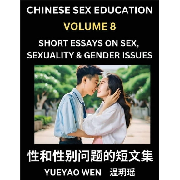 Chinese Sex Education (Part 8) - Short Essays on Sex, Sexuality & Gender Issues, Improve Personal Growth and Development, (Paperback)