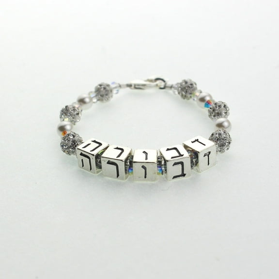 Hebrew Jewish Baby Girl Gift Name Bracelet Sterling silver first birthday personalized pearls infant jewelry children (B108H)