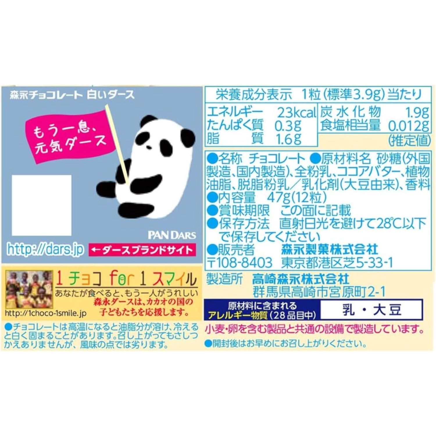Morinaga DARS White Milk Chocolate 12 Pieces – Made in JAPAN - Tokyo Sakura Mall
