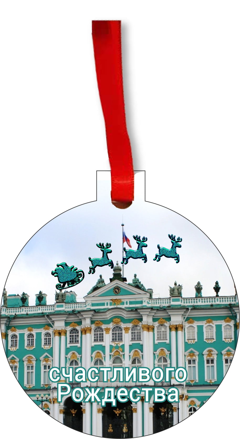 St. Petersburg Christmas Russian Ornament Russian Christmas Ornaments