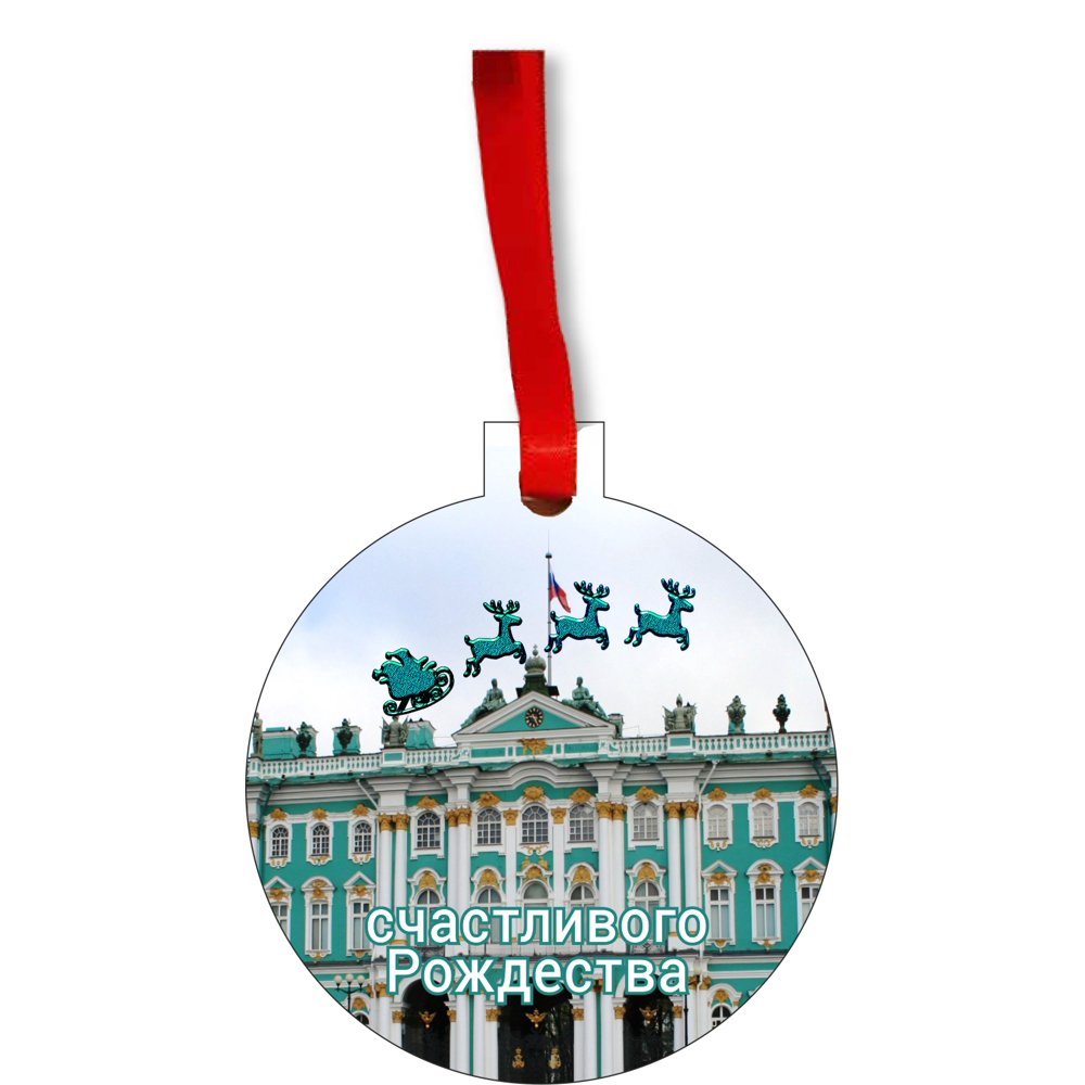 St. Petersburg Christmas Russian Ornament Russian Christmas Ornaments