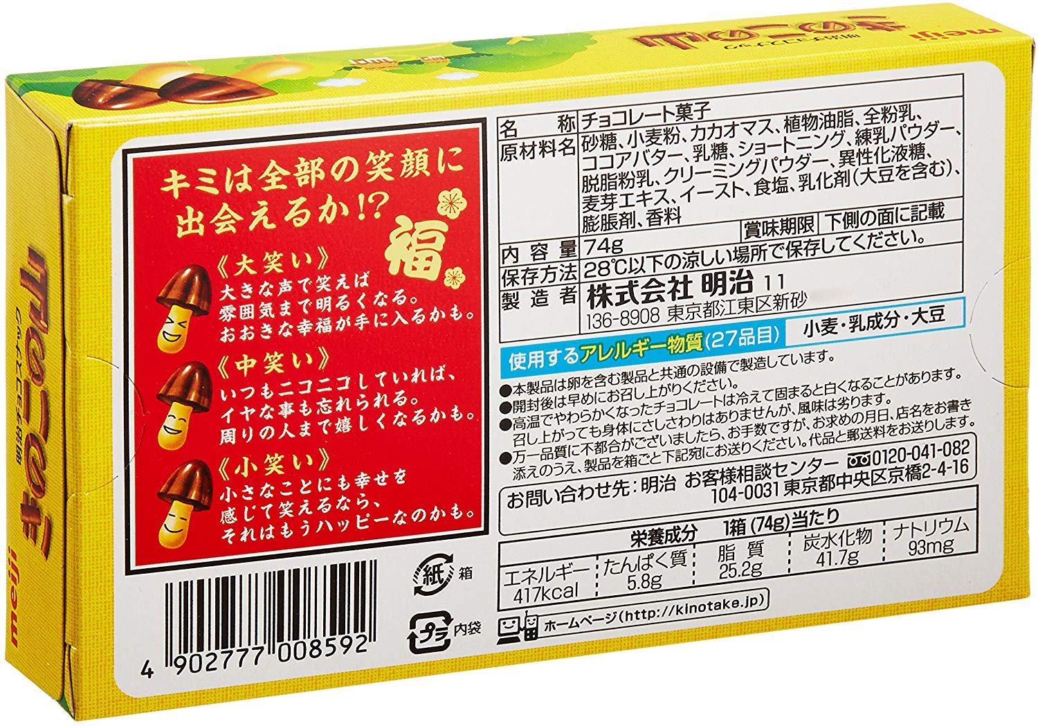Kinoko No Yama (Chocolate CI30&nbsp;Snack) - 3.1oz [Pack of 3]
