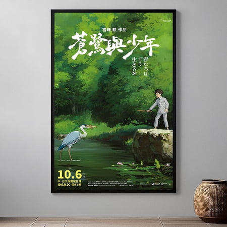 POSTER The Boy and the Heron Movie Poster Home Decor Print Painting Wall Decoration Unframed Poster Ideal Gift-UNFRAMED