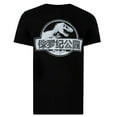 thumbnail image 1 of Jurassic Park Mens Chinese Logo T-Shirt, 1 of 4