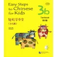 thumbnail image 1 of Easy Steps to Chinese for Kids 3b Paperback, 1 of 1