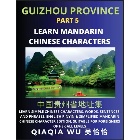 China's Guizhou Province (Part 5): Learn Simple Chinese Characters, Words, Sentences, and Phrases, English Pinyin &, (Paperback)