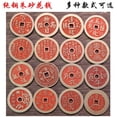thumbnail image 2 of Ancient coin collection: Cinnabar master copper coins, mini square and round hole small mountain ghost Bagua pure copper charm coins., 2 of 4