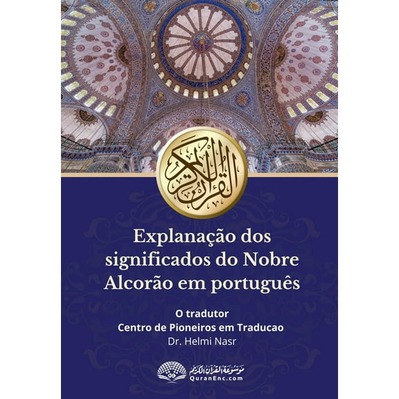 Explanação dos significados do Nobre Alcorão em português: Translation of the Meanings of the Quran in Portuguese Langua, (Paperback)