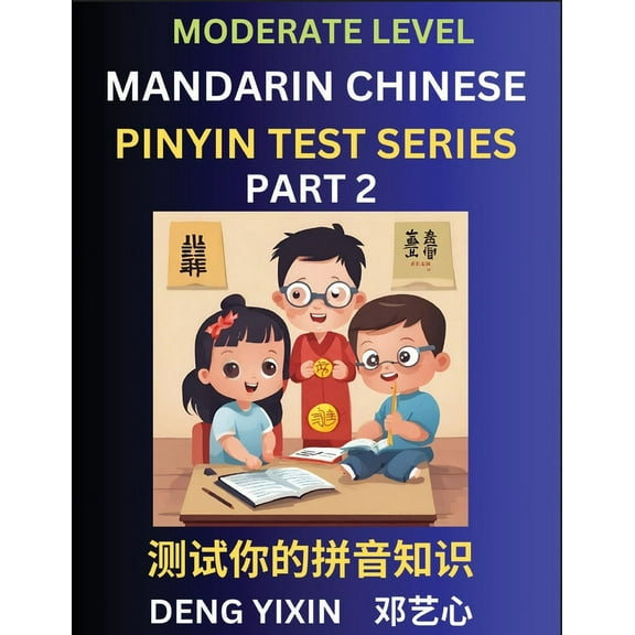 Chinese Pinyin Test Series (Part 2): Intermediate & Moderate Level Mind Games, Easy Level, Learn Simplified Mandarin, (Paperback)