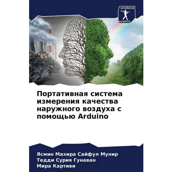 Портативная, (Paperback)