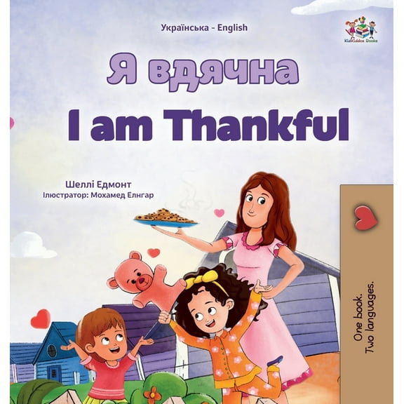 Ukrainian English Bilingual Collection I am Thankful (Ukrainian English Bilingual Children's Book), (Hardcover)