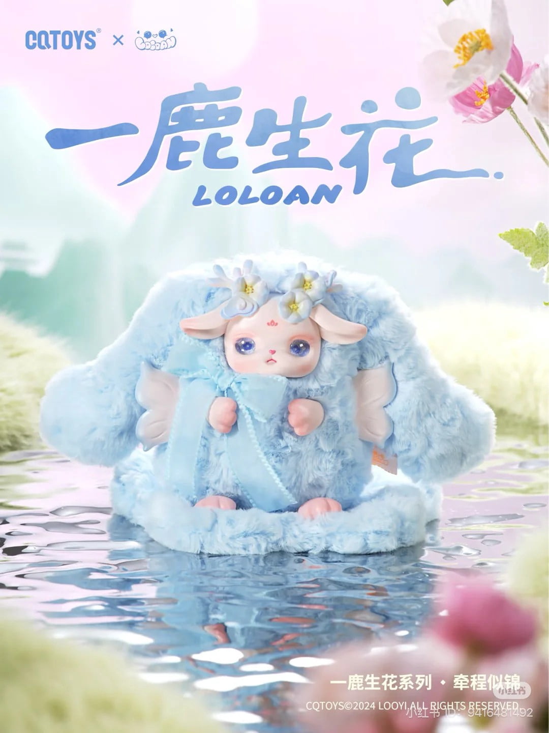 LOLOAN Blossom Deers Series Rabbit Plush Blind Box