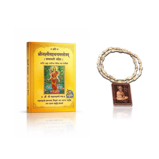 Kamada Combination of Shri Laxmi Sahastranaam(1000 names) holy book and exquisite Bageshwar Tulsi (basil) mala,Spritual Pendant Necklace for Women and Men