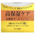 thumbnail image 2 of Cuidado de la piel Hada Labo Gokujyun Perfect Gel 100 ml, 2 of 4