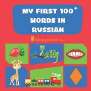 BILINGUAL KIDDOS PRESS My First 100 Words In Russian: Language Educational Gift Book For Babies, Toddlers & Kids Ages 1 - 3: Learn Essential Basic Vocabulary Words (Paperback)