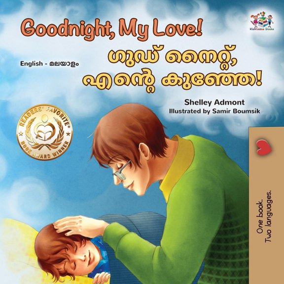 English Malayalam Bilingual Collection Goodnight, My Love! (English Malayalam Bilingual Children's Book), (Paperback)
