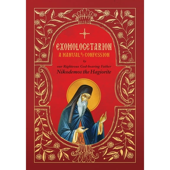 Exomologetarion: A Manual of Confession, (Hardcover)