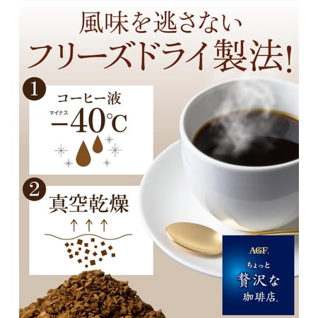 AGF(エージーエフ) ちょっと贅沢な珈琲店 レギュラー・コーヒー キリマンジャロ・ブレンド 240g 【 コーヒー 粉 】