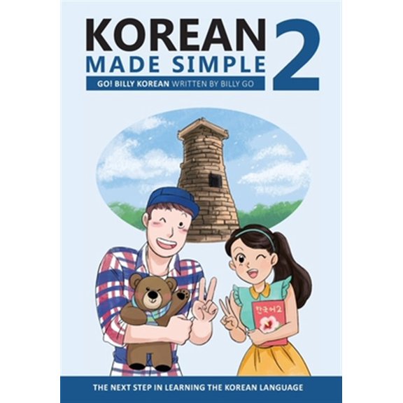 Pre-Owned Korean Made Simple: Korean Made Simple 2: The next step in learning the Korean language (Paperback)