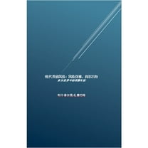 现代贵族风格：风格优, (Paperback)