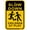 Black and Yellow B2, variant on Slow Down Kids and Pets at Play Signs, 18" x 12" Reflective Metal Safety Sign for Neighborhood Driveway or Yard, 40Mil Rust Free Aluminum Weather Resistant Waterproof