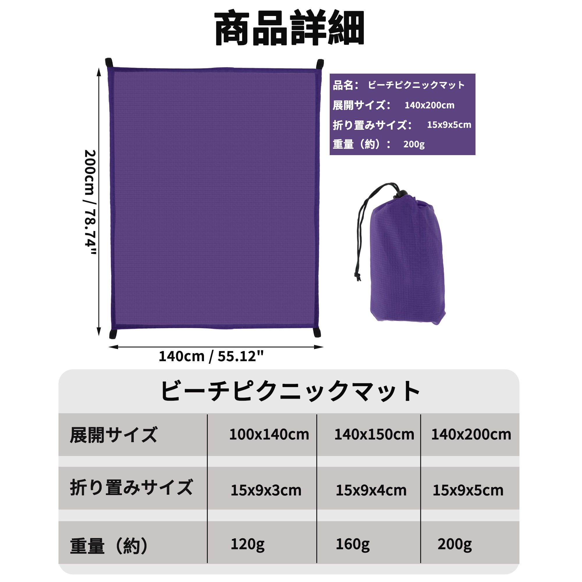 Unique Bargains Beach Blanket Beach Mat Lightweight Accessories Purple 55.12"x78.74"