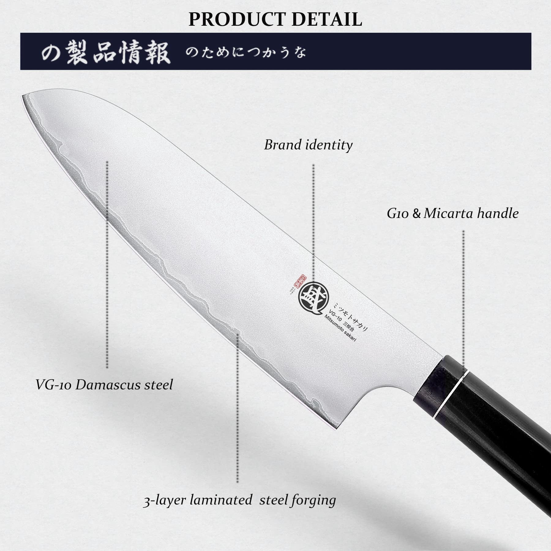 MITSUMOTO SAKARI 7 inch Japanese Santoku Cooking Knife, Hand Forged Kitchen Meat Knife