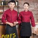 thumbnail image 5 of Chef Abrigo Unisex-Adult Manguito de manga larga Permeabilidad Hornee fácil de limpiar uniforme de cocina para el otoño e invierno Restaurante Torta Thing Shop Red L Kearding LF000336-14, 5 of 7