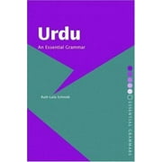 Urdu: An Essential Grammar [Paperback - Used]