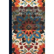 Kitb irshad al-arib il ma'rifat al-adib; 2 (Paperback)