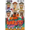 thumbnail image 1 of Naruto, Volume 49, 1 of 1