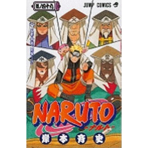 Naruto, Volume 49