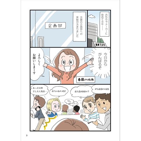 マンガで世界一わかりやすい英文法の授業　KADOKAWA