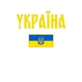 thumbnail image 3 of CafePress - Ukraine Ukrainian Flag Cyrillic Pajamas - Men's Light Loose Fit Cotton Pajama Set, 3 of 7