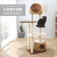 thumbnail image 3 of Marco de escalada para gatos de estilo japonés, postes de sisal resistentes al desgaste, nido para gatos con múltiples cestas, muebles multifuncionales para gatos, juguete para mascotas, 3 of 5