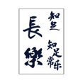thumbnail image 3 of Tattoo Sticker Waterproof Long Lasting Temporary Fake Tattoo Chinese Character < F2O0, 3 of 6