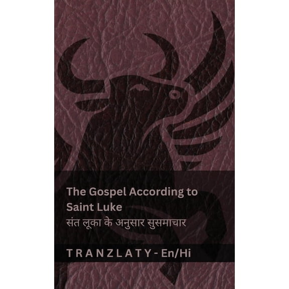 English हिं The Gospel According to Saint Luke / संत लूका &amp, (Paperback)