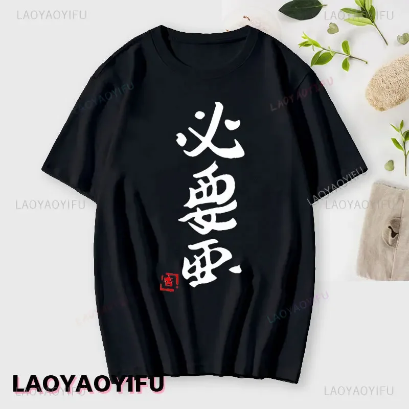 If You Work You Lose - Anzu Futaba Version T-Shirt 2024 New Kawaii