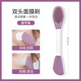 thumbnail image 1 of Cepillo Doble Cabezal onlyliua para Mascarilla facial, 1 of 1