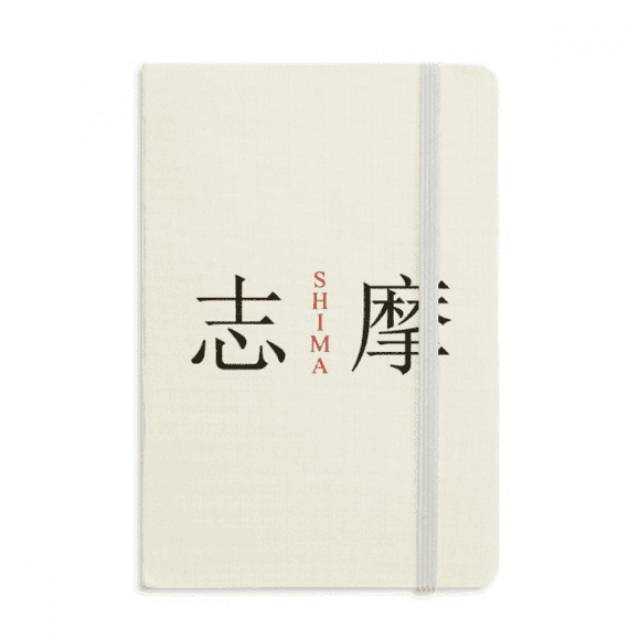 Shima Japoness Nom de Ville Drapeau Soleil Rouge Carnet Officiel Couverture Rigide Journal Classique