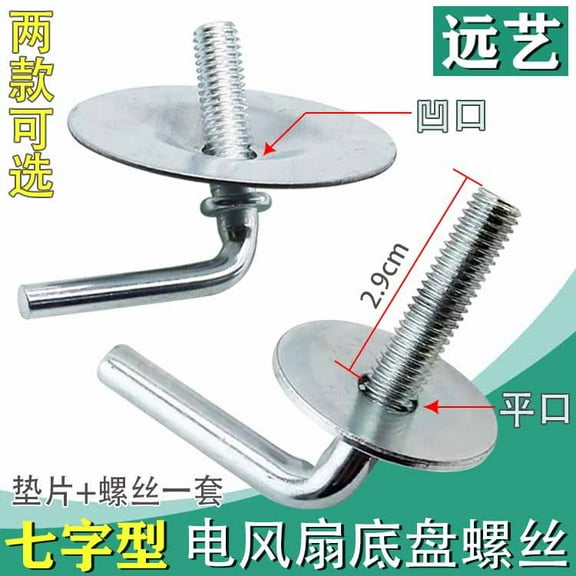 EXHUMKY Exhumky Fan Base Assembly Screws Silver Iron for Household 4Pcs