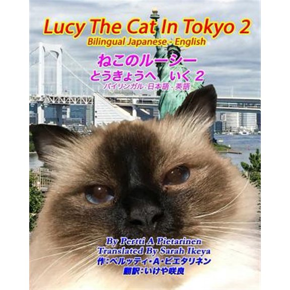 Pre-Owned Lucy the Cat in Tokyo 2 Bilingual Japanese - English