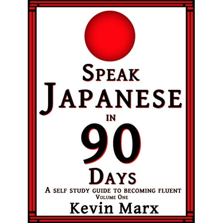 Speak Japanese in 90 Days: A Self Study Guide to Becoming Fluent, Volume One -