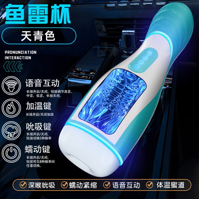 herramienta sexual automática eléctrica, dispositivo de masturbación masculina, diversión para adultos, azul (succión, retorcimiento, pronunciación, calentamiento) XianweiShao 1327537314714