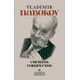 thumbnail image 1 of CUENTOS COMPLETOS ANAGRAMA  VLADIMIR NABOKOV, 1 of 2