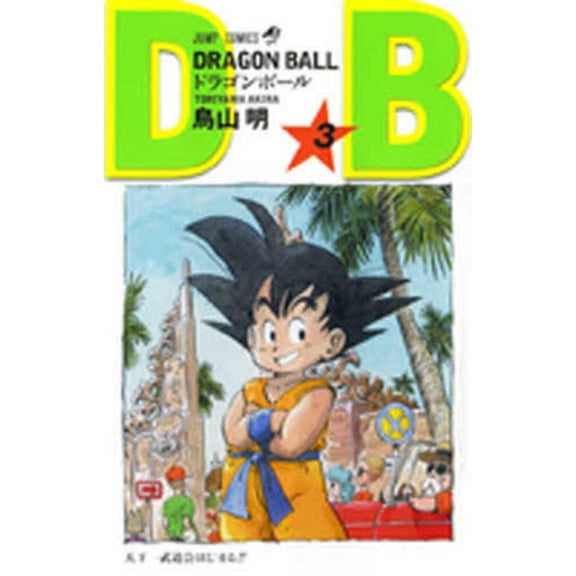 Pre-Owned Dragon Ball 3 (Paperback) 4088518330 9784088518336
