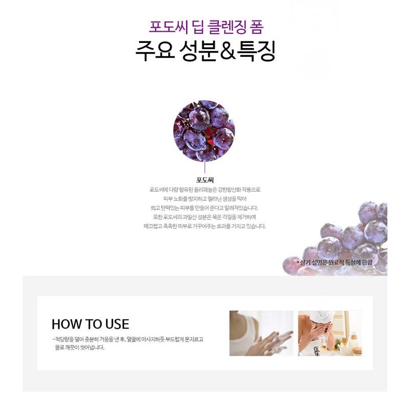 grape seed deep cleansing foam