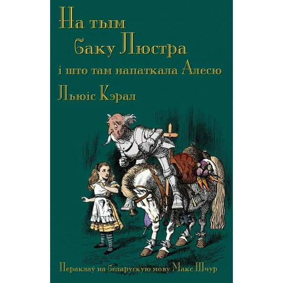 На тым баку Люстра, і што там напат