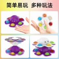 thumbnail image 2 of Spinner interactivo de silicona para aliviar el estrés, juguete para aliviar el autismo, cambio de cara de pulpo, burbuja Pop3206, 2 of 5