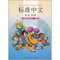 thumbnail image 1 of Chinois Standard, Niveau 1 - Livre de Poche Vol.3, 1 of 1